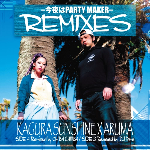 KAGURA SUNSHINE x ARUMA / 今夜はPARTY MAKER －REMIXES－