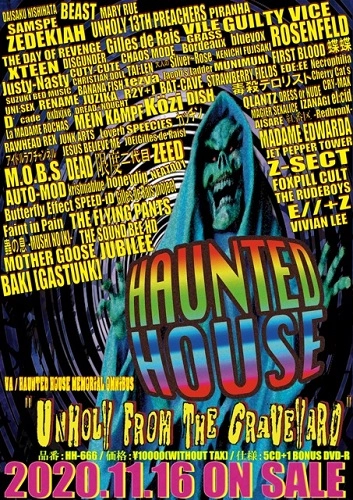 オムニバス(HAUNTED HOUSE) / HAUNTED HOUSE MEMORIAL OMNIBUS "UNHOLY FROM THE GRAVEYARD"