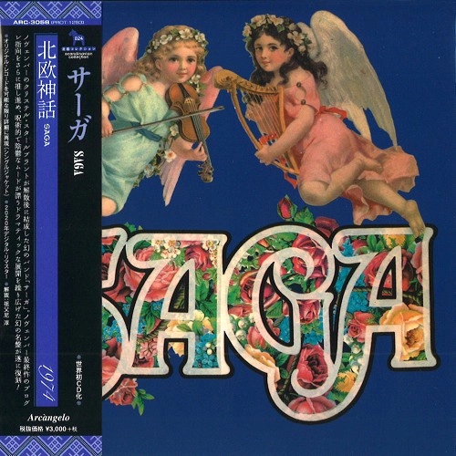 SAGA (PROG: SWE) / サーガ / 北欧神話 / SAGA