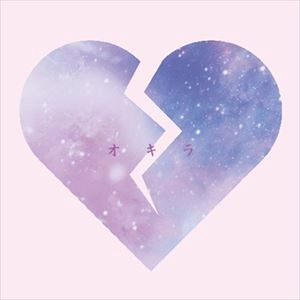 -真天地開闢集団-ジグザグ / オキラ