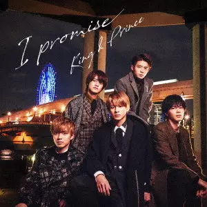 King & Prince / I promise