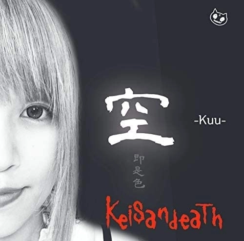 Keisandeath / ケイサンデス / 空 -Kuu-