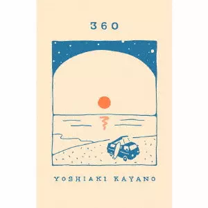 YOSHIAKI KAYANO / 茅野嘉亮 / 360 サンロクマル / 360