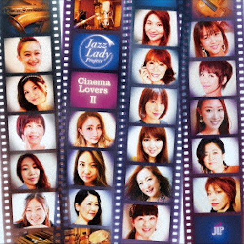 JAZZ LADY PROJECT / ジャズ・レディ・プロジェクト / シネマ・ラヴァーズ2  / CINEMA LOVERS 2