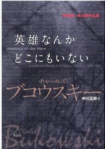 CHARLES BUKOWSKI / チャールズ・ブコウスキー / 英雄なんかどこにもいない