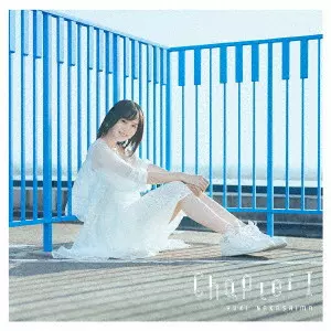 YUKI NAKASHIMA / 中島由貴 / CHAPTER 1 / Chapter I