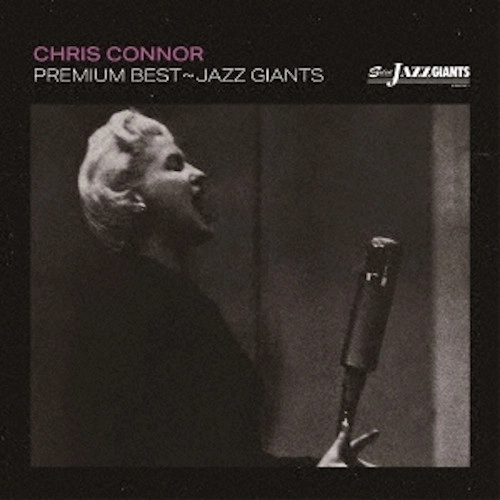 CHRIS CONNOR / クリス・コナー / プレミアム・ベスト~ジャズ・ジャイアント:クリス・コナー~(2CD)