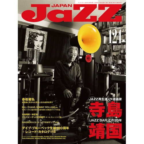JAZZ JAPAN / ジャズ・ジャパン / 2021年1月 VOL.124