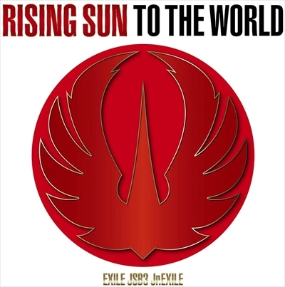 EXILE TRIBE / RISING SUN TO THE WORLD