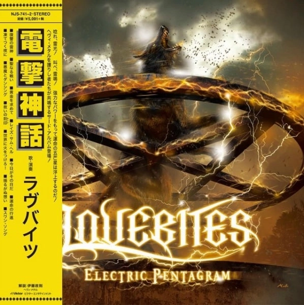 LOVEBITES (METAL) / ラヴバイツ / 電撃神話 / ELECTRIC PENTAGRAM