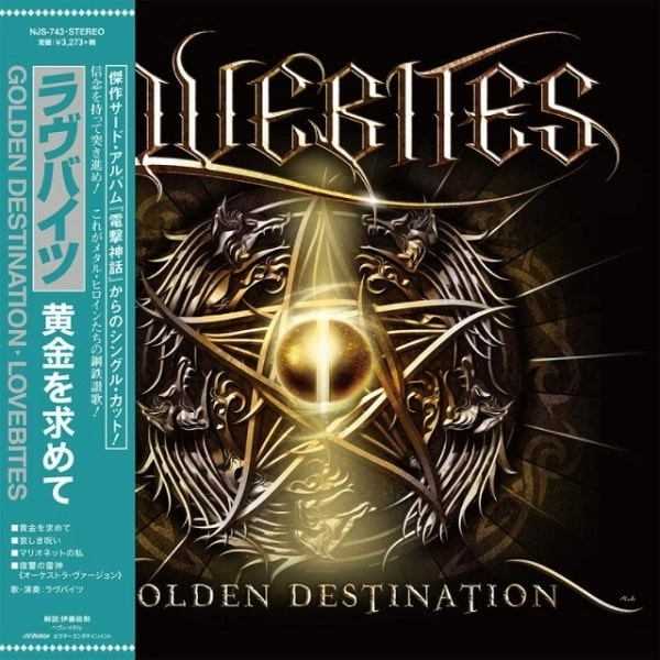 LOVEBITES (METAL) / ラヴバイツ / 黄金を求めて / GOLDEN DESTINATION