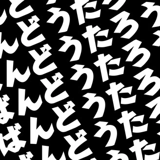 SUGAI KEN / TONE RIVER (LP)