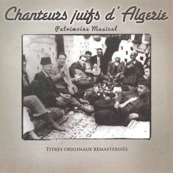 V.A.(CHANTEURS JUIFS D'ALGERIE) / オムニバス / アルジェリア ~ ユダヤ人歌手たちの遺産 / CHANTEURS JUIFS D'ALGERIE