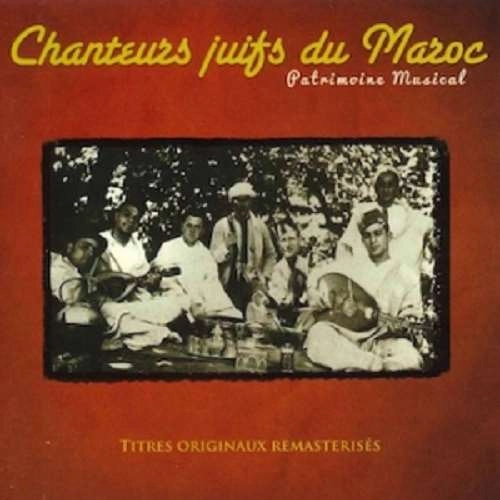 V.A.(CHANTEURS JUIFS D'ALGERIE) / オムニバス / モロッコ ~ ユダヤ人歌手たちの遺産 / CHANTEURS JUIFS DE MAROC