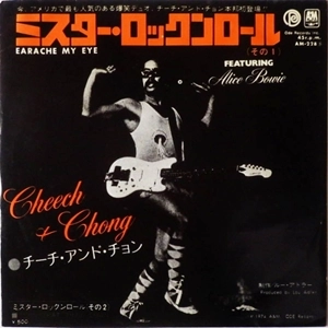 CHEECH & CHONG / ミスター･ロックンロール