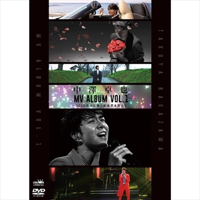 TAKUYA NAKAZAWA / 中澤卓也 / 中澤卓也 MV Album Vol.1 ~2020年の足跡と副音声を添えて~