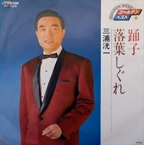 KOICHI MIURA / 三浦洸一 / 踊子