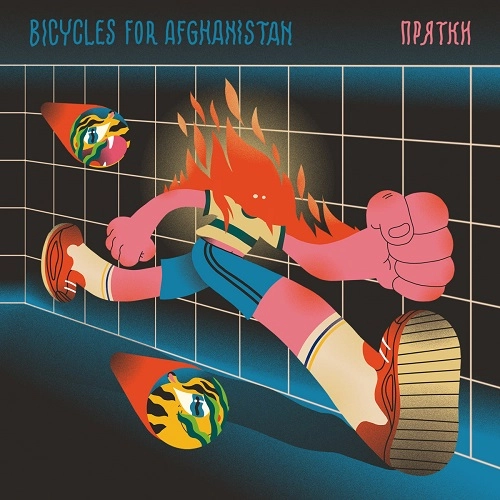 Bicycles for Afghanistan / Hide & Seek (LP)