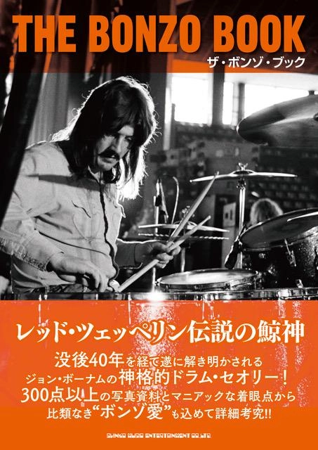 JOHN BONHAM / ジョン・ボーナム 商品一覧 | ディスクユニオン