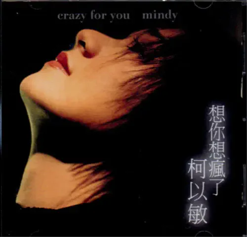 ミンディ・クア / CRAZY FOR YOU