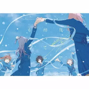 22/7 / BOKU GA MOTTERU MONO NARA / 僕が持ってるものなら