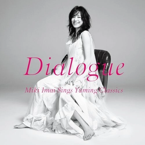 MIKI IMAI / 今井美樹 / Dialogue -Miki Imai Sings Yuming Classics-