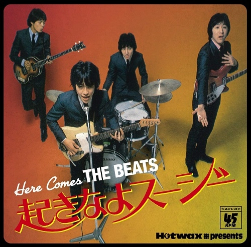 オムニバス(HERE COMES THE BEATS) / HERE COMES THE BEATS ~ 起きなよスージー ~
