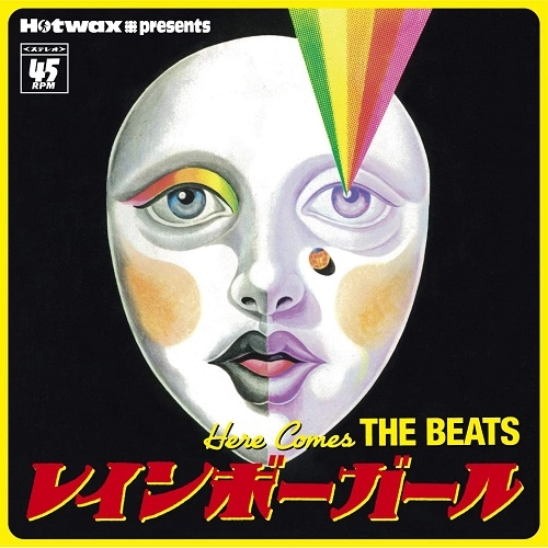 オムニバス(HERE COMES THE BEATS) / HERE COMES THE BEATS ~ レインボーガール ~