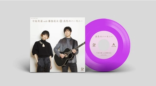 MIKA NAKASHIMA with RYOTA FUJIMAKI / 中島美嘉 with 藤巻亮太 / 真冬のハーモニー（7"）