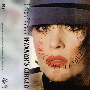 ショッピングワールドJP AND SAINT PEPSI / WINNER'S CIRCLE