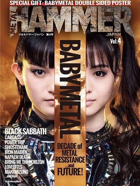 METAL HAMMER JAPAN / メタルハマージャパン / METAL HAMMER JAPAN Vol.4