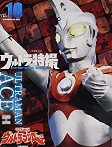 講談社シリーズMook / ウルトラ特撮 PERFECT MOOK　ウルトラマンACE