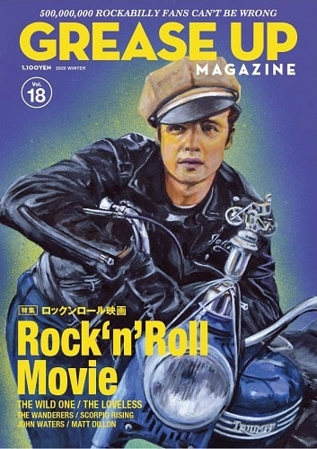 GREASE UP MAGAZINE / vol.18