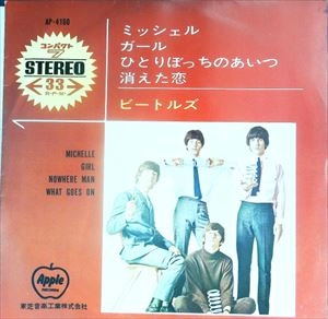 BEATLES / ビートルズ / ミッシェル