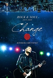 SHUNSUKE KIYOKIBA / 清木場俊介 / ROCK & SOUL 2019-2020 "CHANGE"