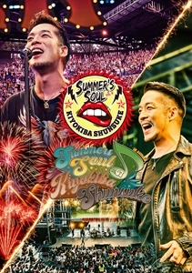 SHUNSUKE KIYOKIBA / 清木場俊介 / SUMMER'S SOUL Vol.6 & Vol.7