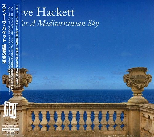 STEVE HACKETT / スティーヴ・ハケット / UNDER A MEDITERRANEAN SKY: 紺碧の天空 / UNDER A MEDITERRANEAN SKY