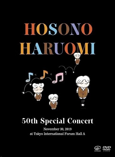 【未開封】細野晴臣/Hosono Haruomi 50th～ 50周年記念特別公演（DVD） / HARUOMI HOSONO / 細野晴臣 / 日本の