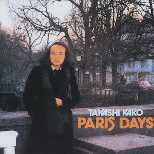 TAKASHI KAKO / 加古隆 / 巴里の日  / PARIS DAYS