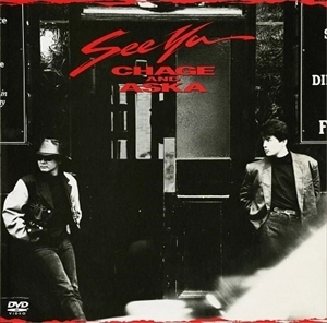 CHAGE and ASKA / SEE YA
