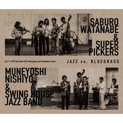 渡辺三郎とスーパー・ピッカーズ、西代宗良スイング・ハウス・ジャズ・バンド / JAZZ VS. BLUEGRASS