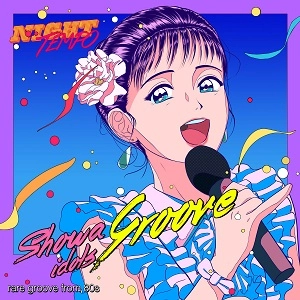 Night Tempo / SHOWA IDOL'S GROOVE 2