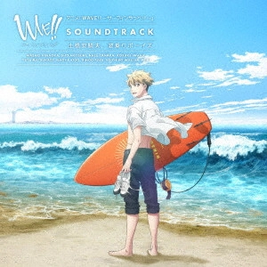 AKIO DOBASHI / 土橋安騎夫 / アニメ「WAVE!!~サーフィンやっぺ!!~」SOUNDTRACK / ANIME[WAVE!!-SURFIN'YAPPE!!-]SOUNDTRACK