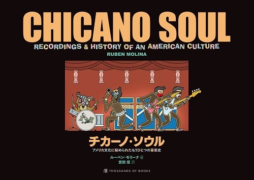 RUBEN MOLINA / ルーベン・モリーナ / チカーノ・ソウル～アメリカ文化に秘められたもうひとつの音楽史 / CHICANO SOUL
