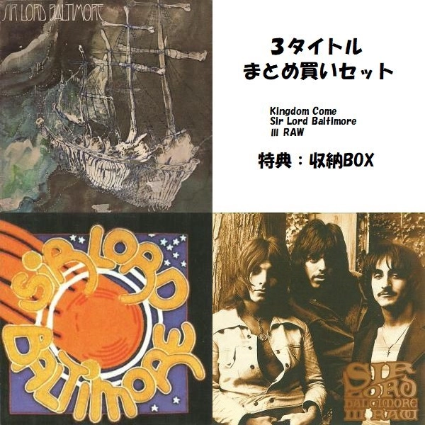 SIR LORD BALTIMORE / サー・ロード・バルチモア / 紙ジャケット SHM-CD 3タイトル まとめ買いセット