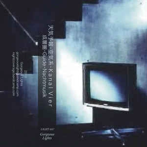 天気予報 ・ 空気系 ・ KANALVIER / 成層圏・GUIDE・NACHTMUSIK