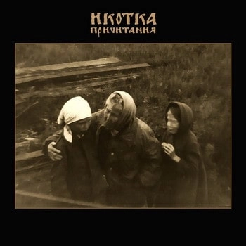 IKOTKA / LAMENTATIONS