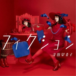 RIKAKO AIDA / 逢田梨香子 / フィクション / FICTION