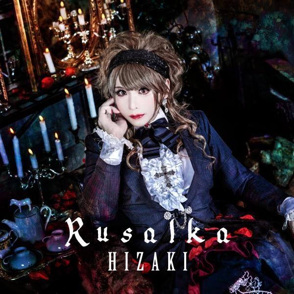 HIZAKI (Versailles / Jupiter) / ルサルカ（通常盤） / Rusalka