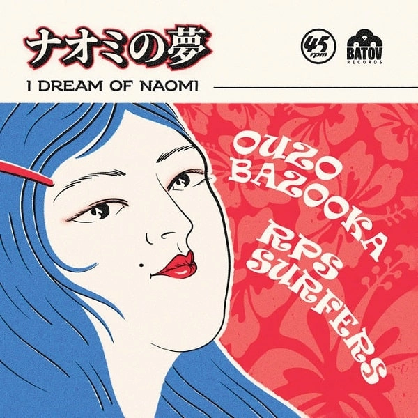 OUZO BAZOOKA / RPS SURFERS / ウゾ・バズーカ / RPSサーファーズ / DREAM OF NAOMI